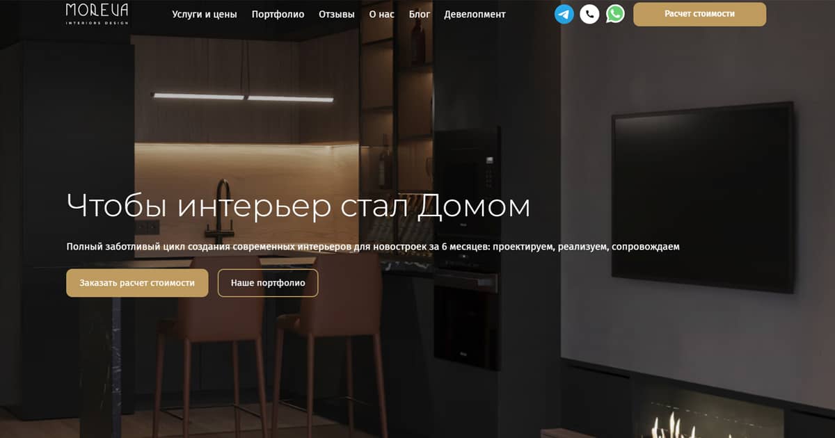 Life дизайн студия Estel Moreva Interiors Design - студия дизайна интерьера