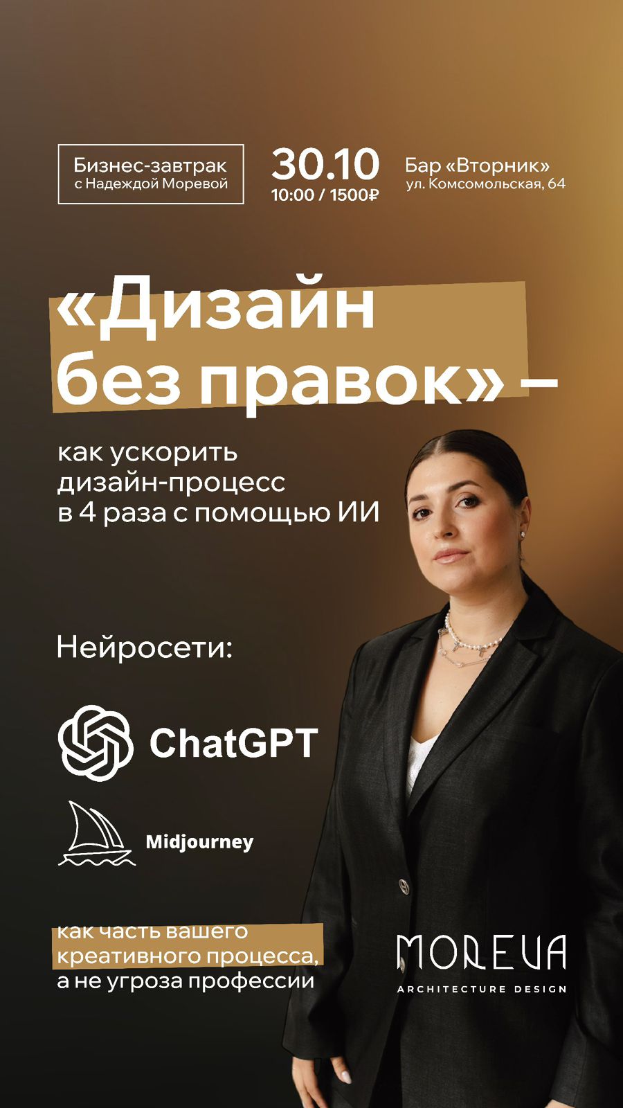 Портрет человека