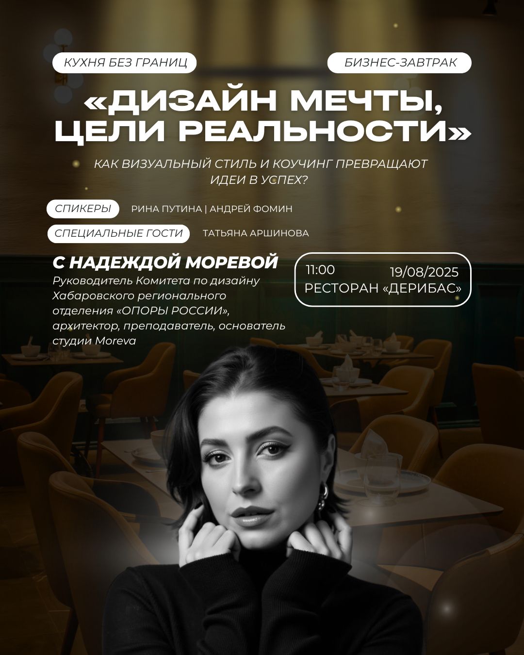 Портрет человека