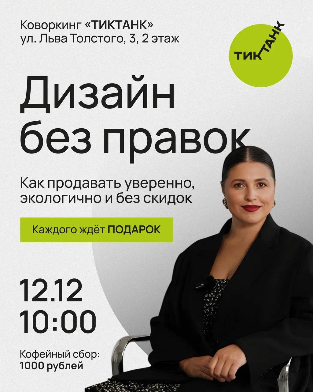 Портрет человека