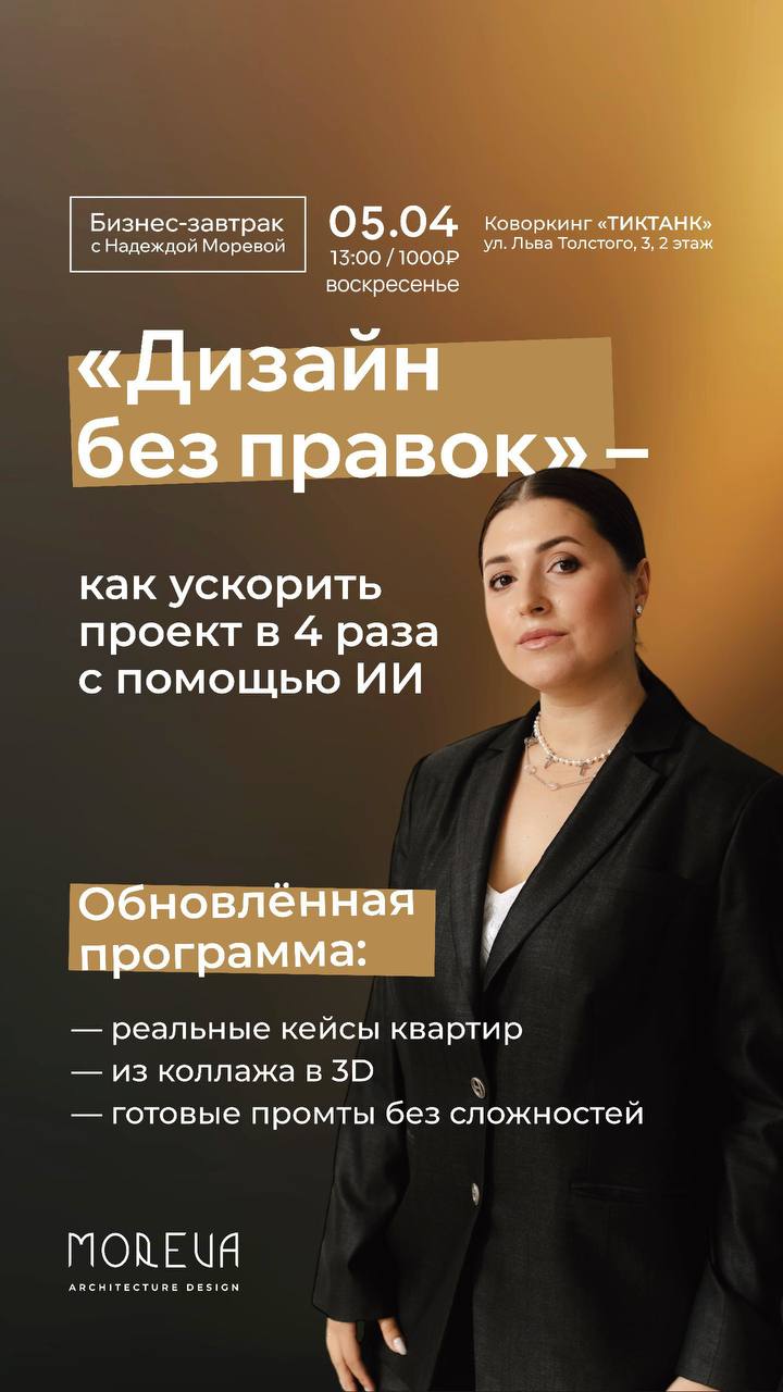 Портрет человека