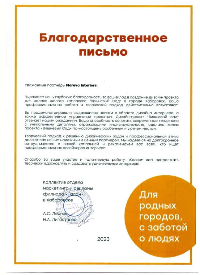 Портрет человека