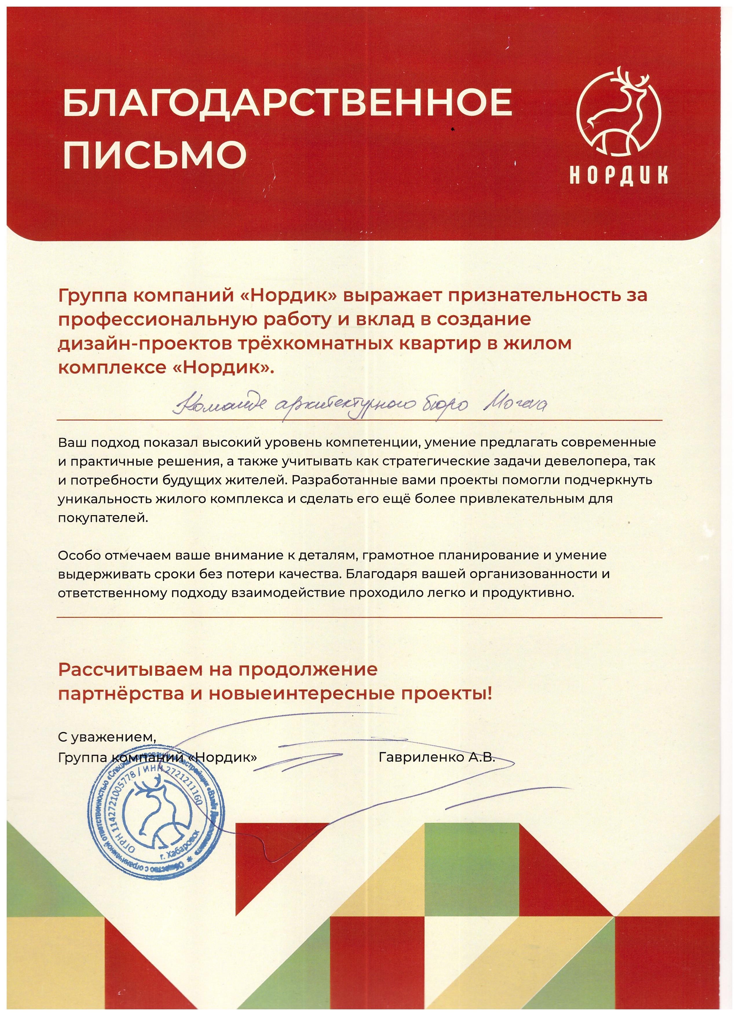 Портрет человека