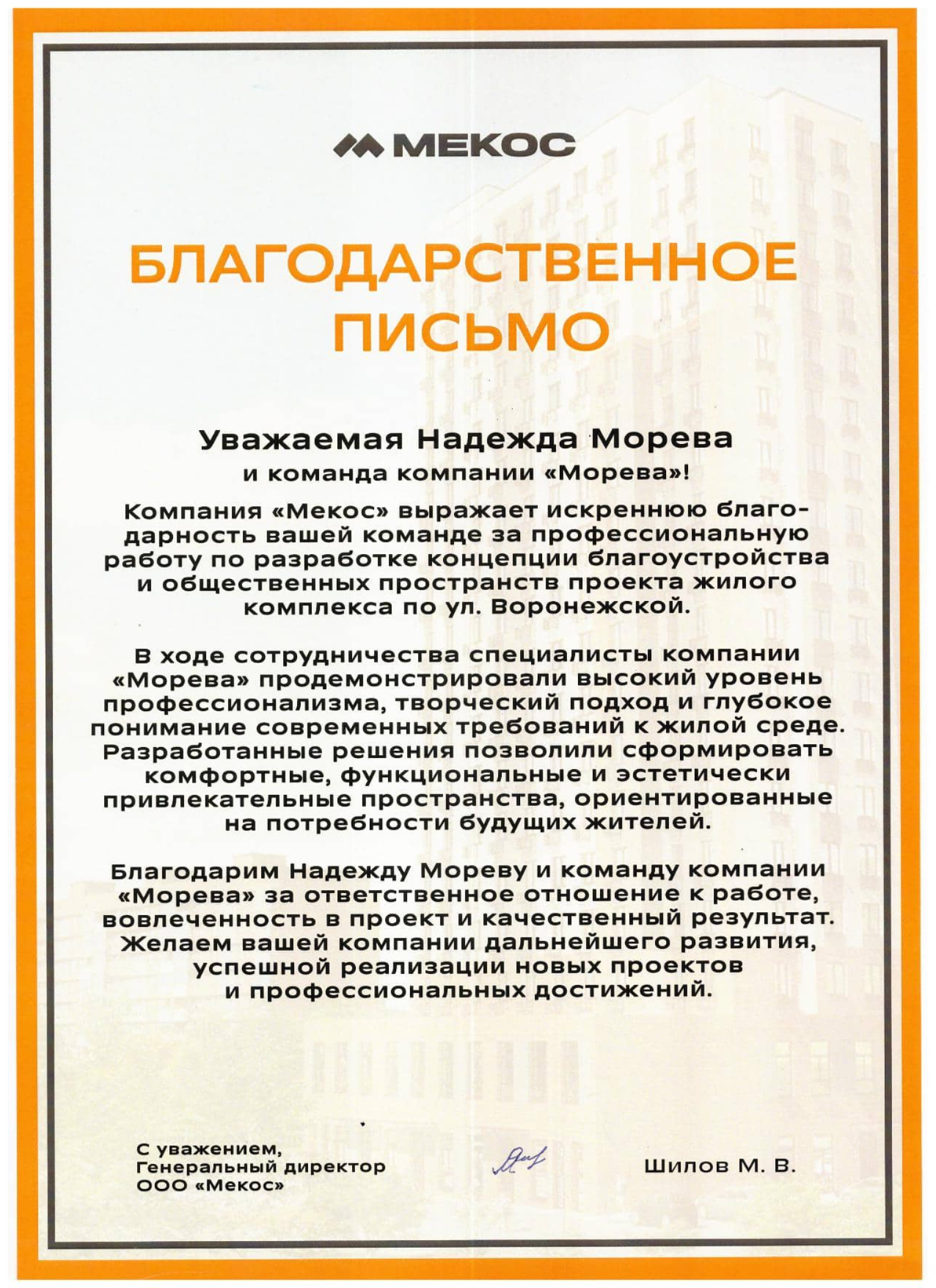 Портрет человека